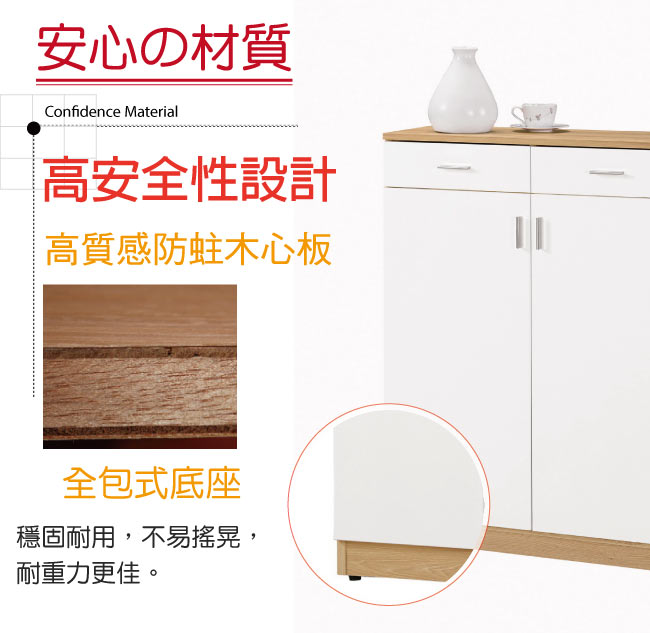 品家居 麗莉2.7尺二門二抽鞋櫃(二色可選)-80.5x32x108.5cm免組