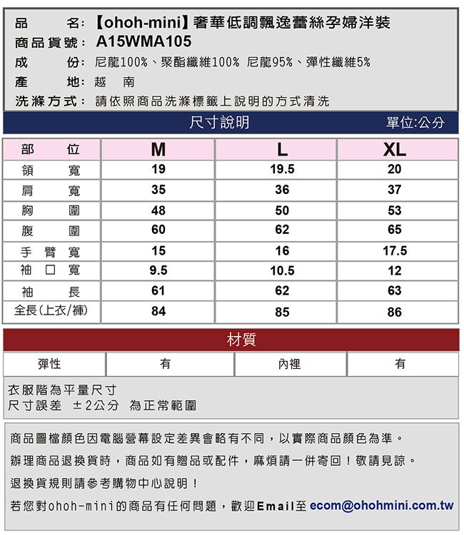 ohoh-mini 孕婦裝 奢華低調飄逸蕾絲孕婦洋裝-2色