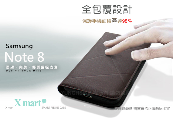Xmart Samsung Galaxy Note 8 渴望完美真皮磁吸皮套