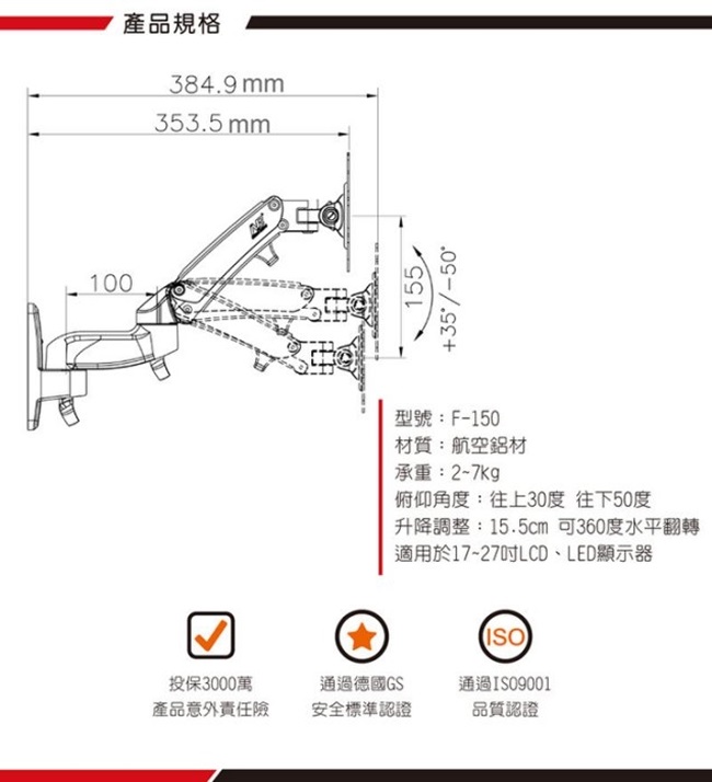 NB F150氣壓式液晶螢幕壁掛架 鋁合金氣壓型螢幕支架 17-27吋適用