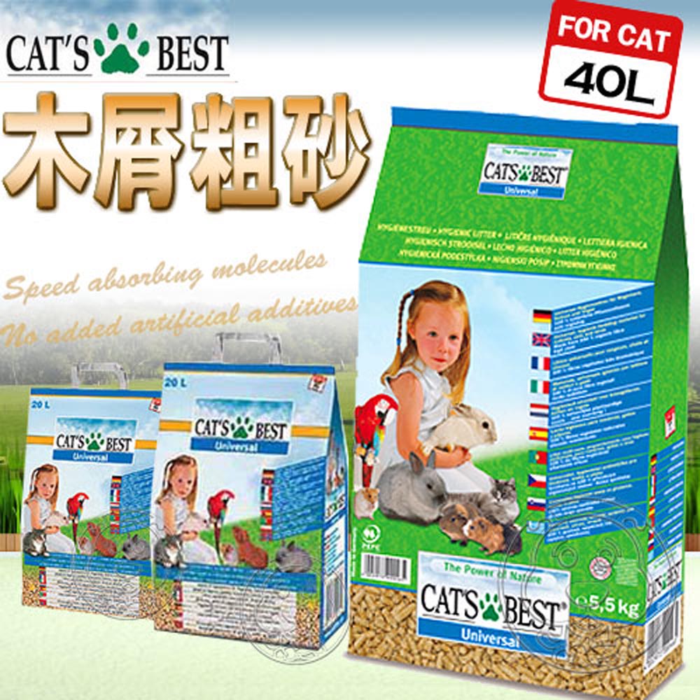 德國CAT’S BEST》凱優分解木屑粒(粗)22KG40L