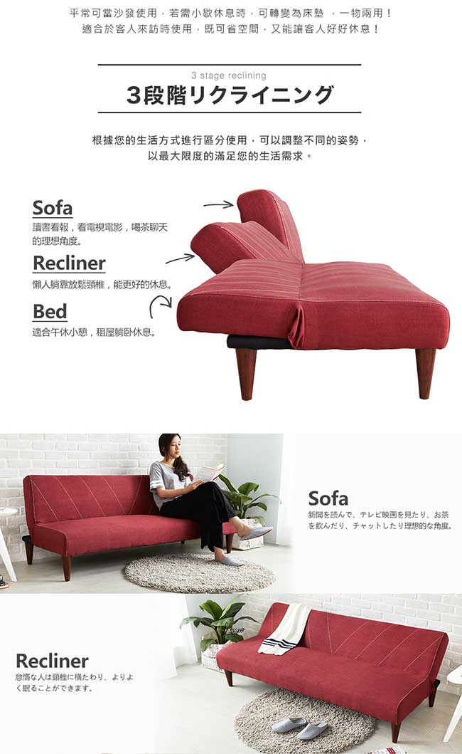 LYUBA簡約日式沙發床(DIY自行組裝)-4色
