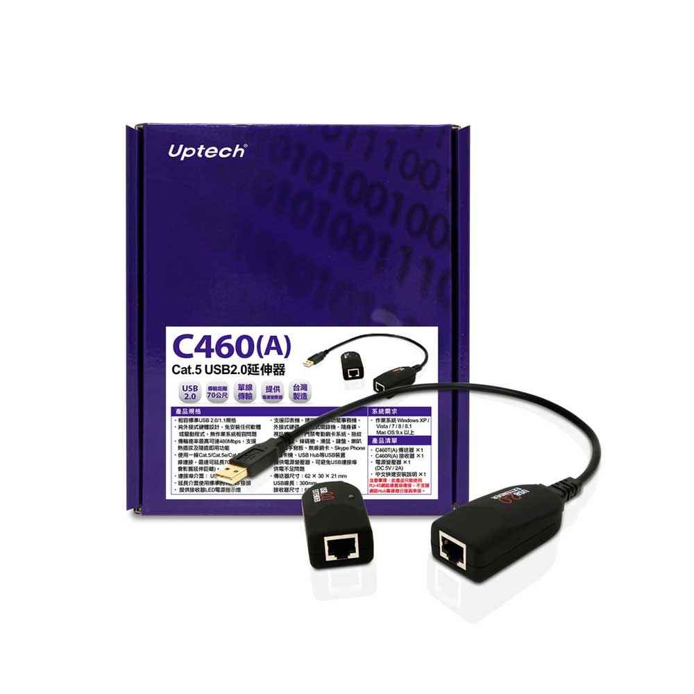 C460(A) Cat.5 USB2.0延伸器