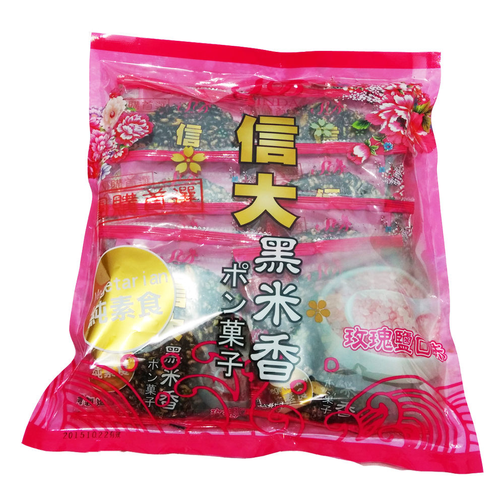 信大 黑米香 玫瑰鹽口味 450克 x2包