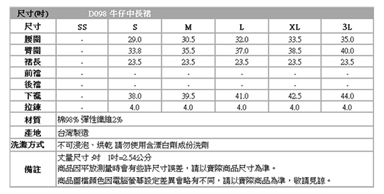 BOBSON 女款牛仔中長裙(藍53)