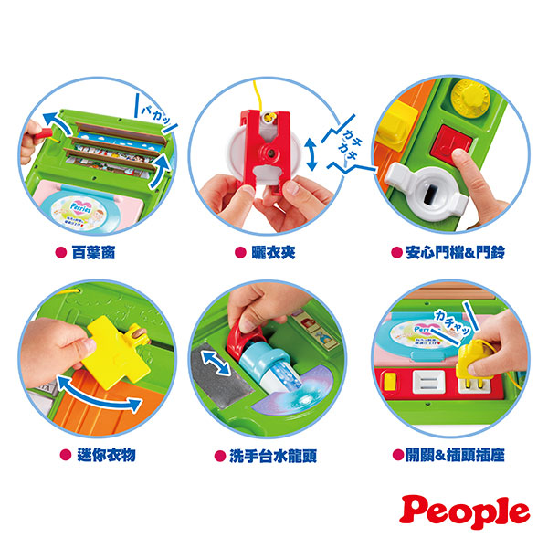 日本People-益智手提聲光遊戲機 (8m+)(充滿聲光效果)(獲日本玩具大賞獎)