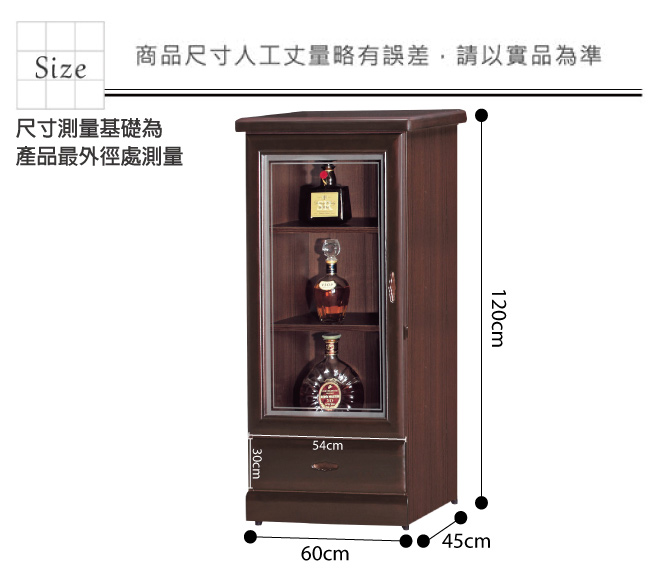 品家居 比利2尺實木單門展示櫃/收納櫃-60x45x120cm-免組