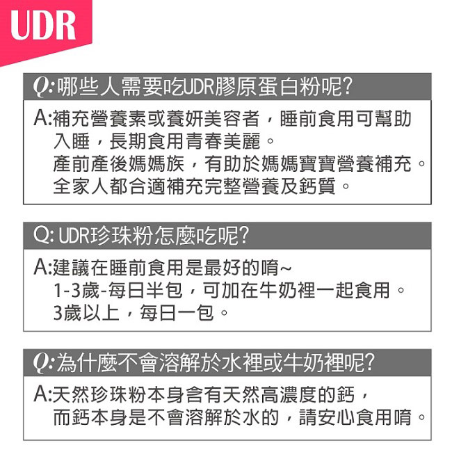 UDR 100%專利微米珍珠粉x4盒 (30包/盒)