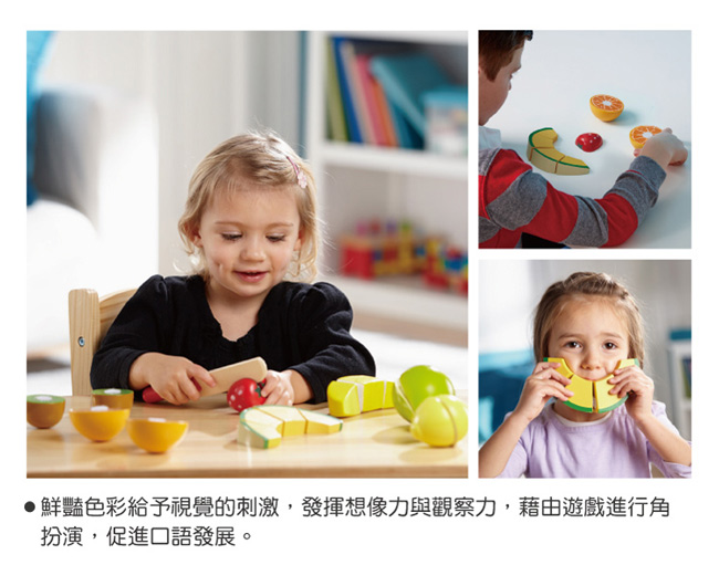 美國瑪莉莎 Melissa & Doug 玩食趣 - 切水果組