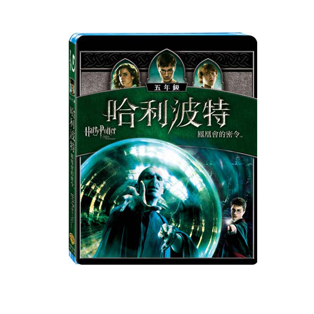 哈利波特 鳳凰會的密令 藍光BD / Harry Potter 哈利波特5