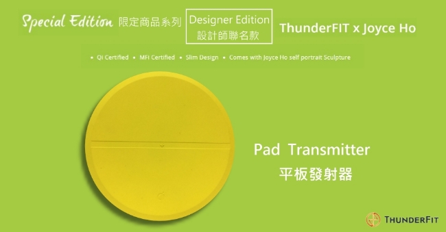 ThunderFit 超薄Qi無線充電器（時尚黃）