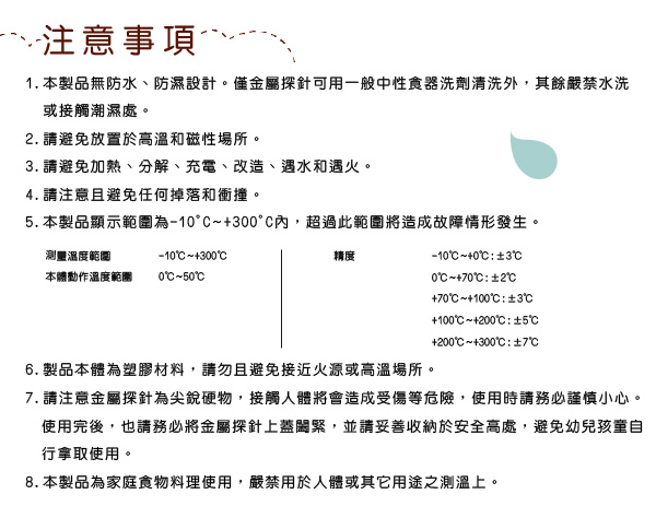 KOSTEQ 棉花糖長線型電子料理溫度計(附針夾)-紫粉色