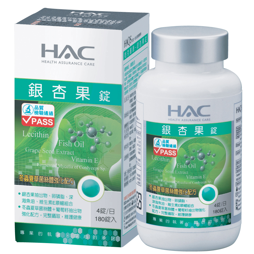 【永信HAC】銀杏果錠(180錠)