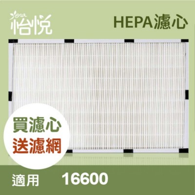 怡悅HEPA濾心-適用Honeywell 16600等清靜機