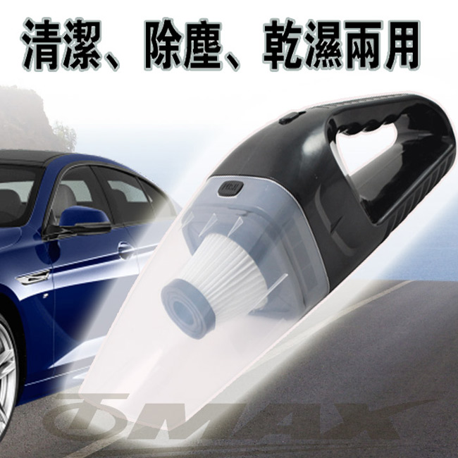 OMAX新一代車用乾濕兩用吸塵器-藍色