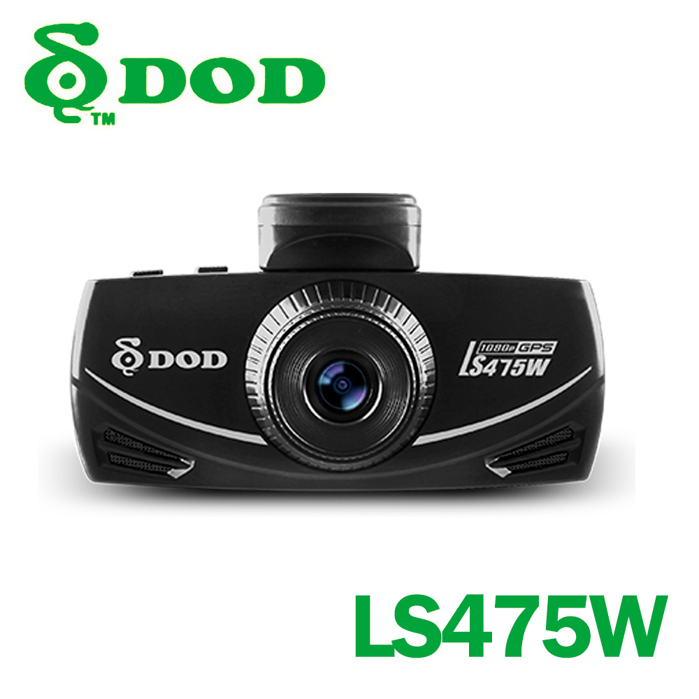 DOD LS475W 星空監控級SONY感光元件 1080P GPS 行車記錄器-急速配