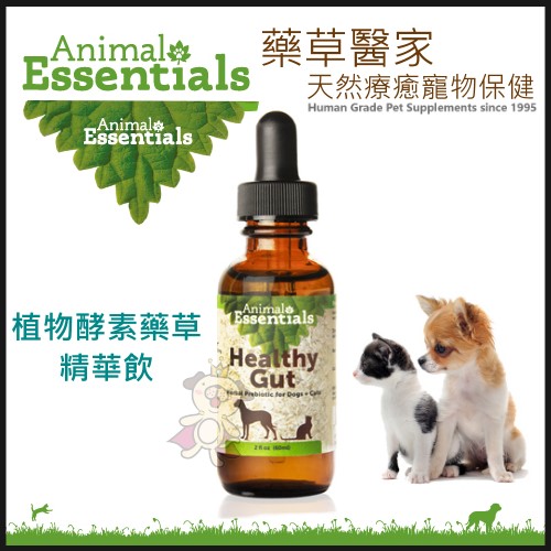 AnimalEssentials 藥草醫家寵物保健 植物酵素藥草精華飲 60ml