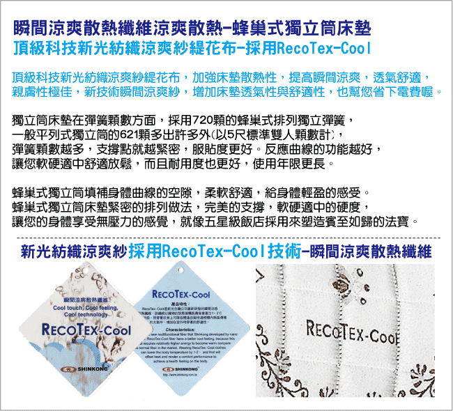 Ally愛麗 RecoTex-Cool涼爽蜂巢獨立筒床墊-雙人加大6尺