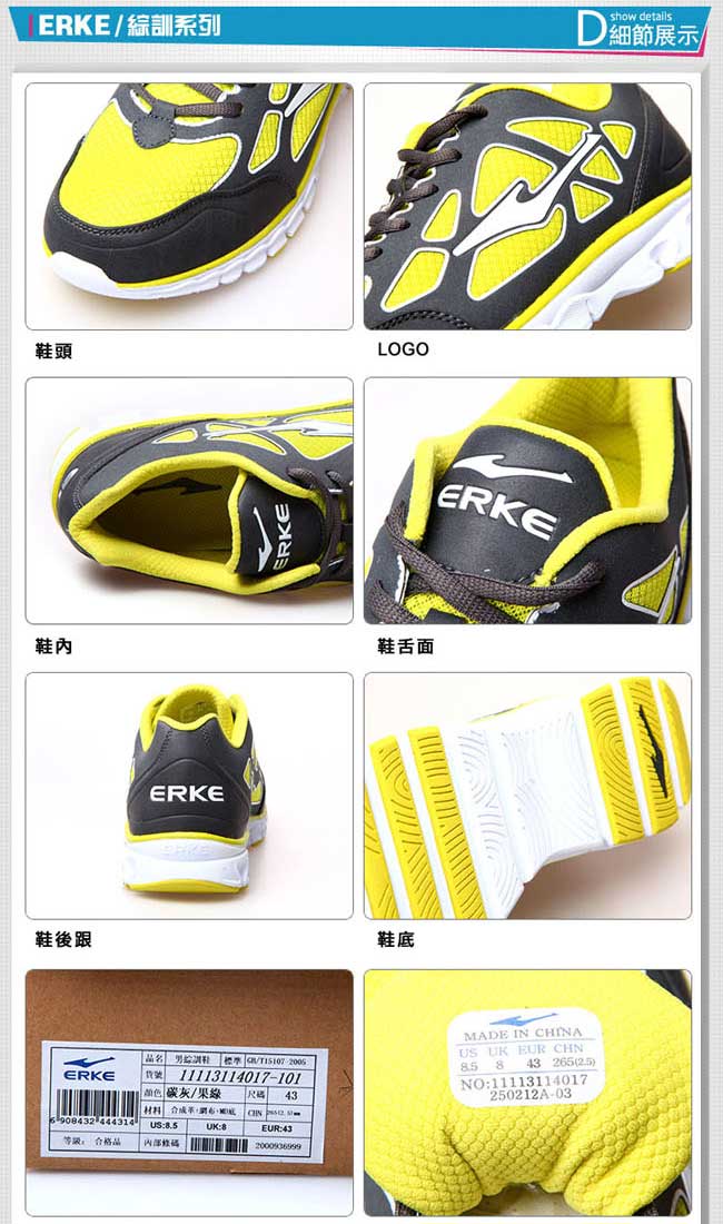 ERKE 鴻星爾克。男運動綜訓慢跑鞋-碳灰/果綠
