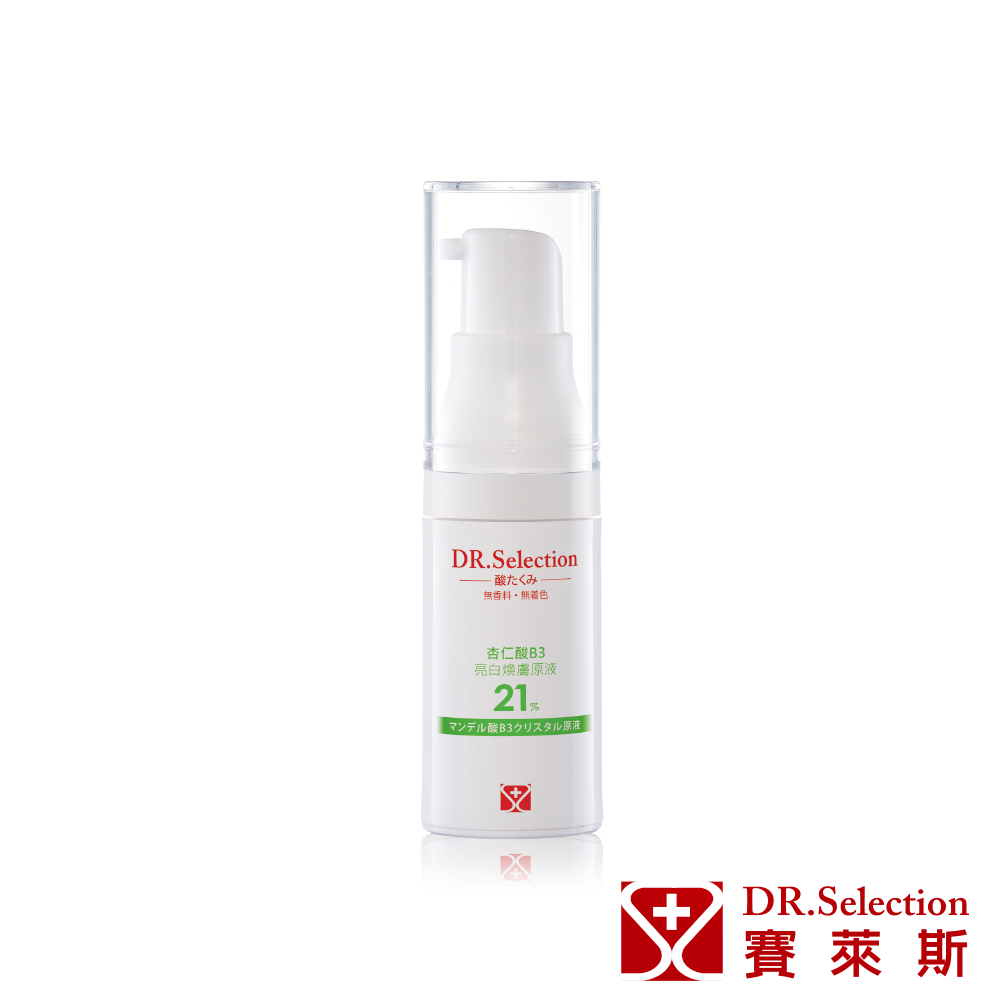 DR.Selection賽萊斯杏仁酸B3亮白煥膚原液21% 10mL