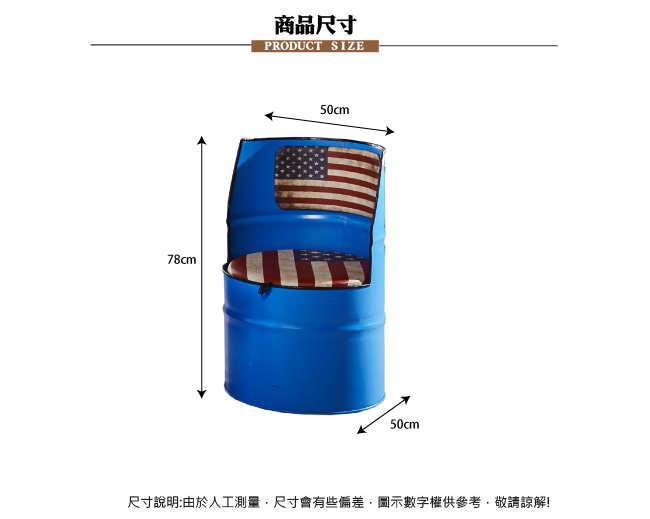 AT HOME-工業風設計美利亞藍色油漆桶收納椅(50*50*78cm)