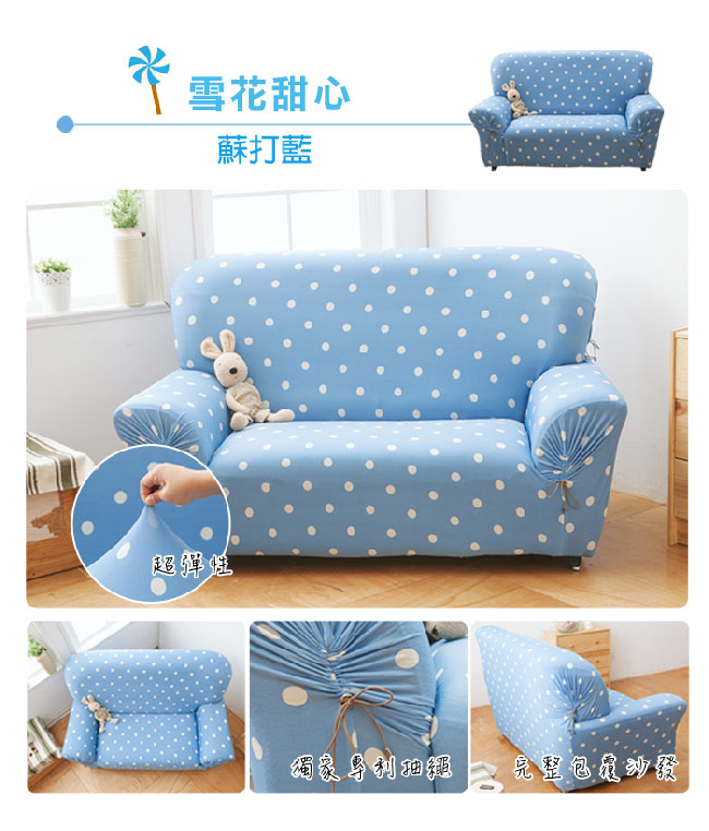 格藍傢飾 雪花甜心彈性沙發套3人座-現代灰