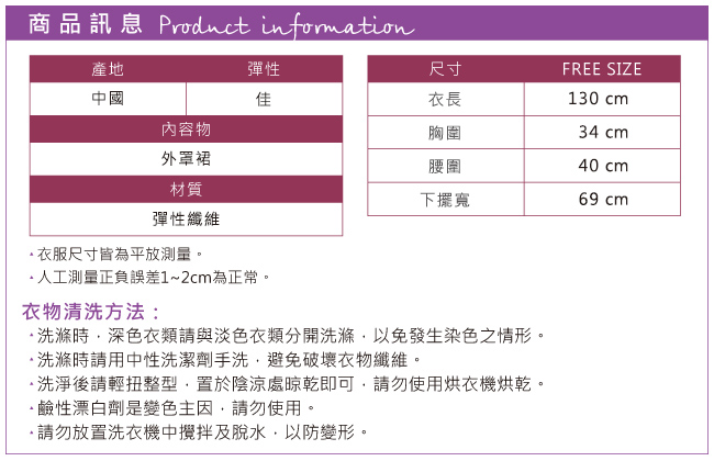 罩衫 浪漫碧海 泳裝比基尼外搭罩衫(紫F) AngelHoney天使霓裳