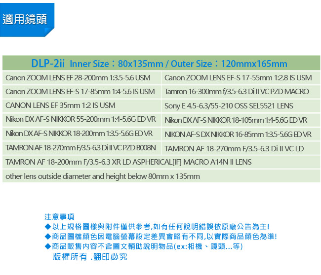 JJC DLP-2 二代 豪華便利鏡頭袋 80x135mm