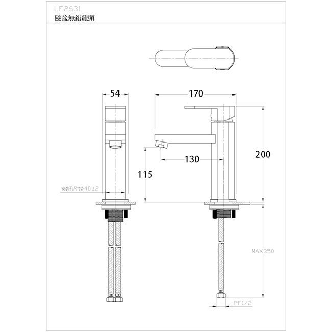 HCG和成 LF2631臉盆無鉛龍頭