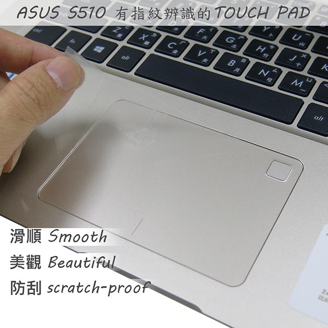 EZstick ASUS S510 UQ 指紋機版 用 TOUCH PAD 觸控版 保護貼