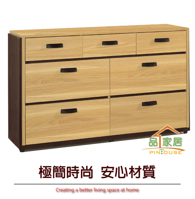 品家居 蘇菲4.1尺原木紋七斗櫃-123.6x40x77cm免組