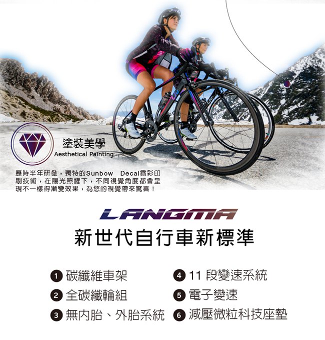 Liv LANGMA ADVANCED 2 女性專屬競賽公路車