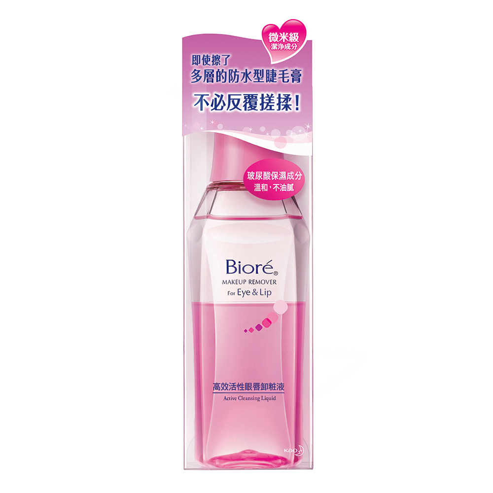 蜜妮 Biore 高效活性眼唇卸妝液(130ml/瓶)