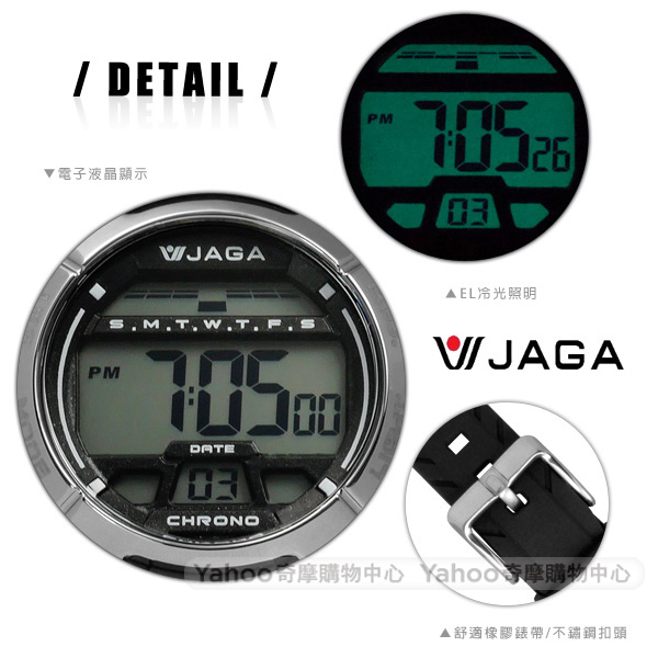 JAGA 捷卡 酷黑獨立個性電子橡膠腕錶-黑色/38mm