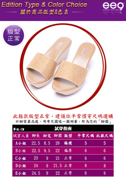 ee9 花漾年華鑲嵌水鑽露趾楔型跟拖鞋-杏色