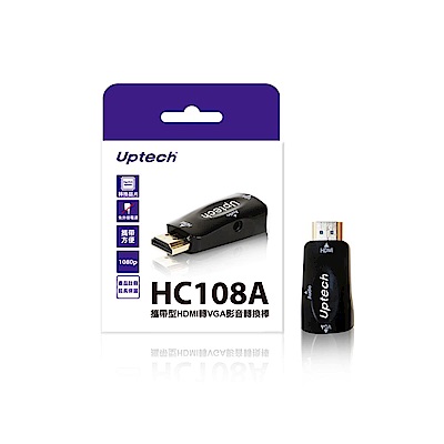 Uptech HC108A 攜帶型HDMI轉VGA轉換器