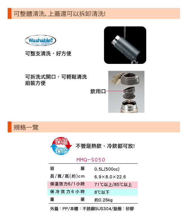 TIGER虎牌500cc單手開保冷保溫杯(MMQ-S050_e)