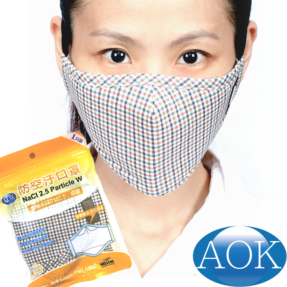 AOK 防空汙布口罩 專業防護PM2.5 霧霾 (2入組)