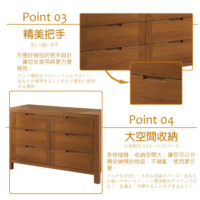 AS-Gordon4尺六斗櫃-121x45x77cm