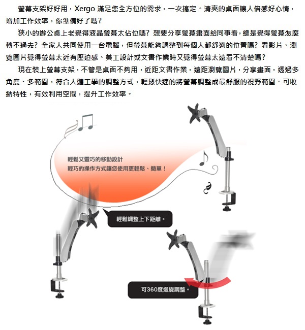 Xergo 彈簧臂系列夾桌式螢幕支架－EM34116