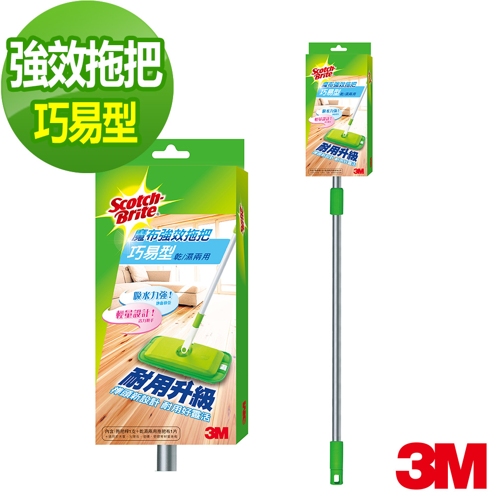 3M 魔布拖把巧易型耐用加強版