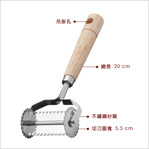 KitchenCraft 方型義大利餃輪刀(5.5cm)