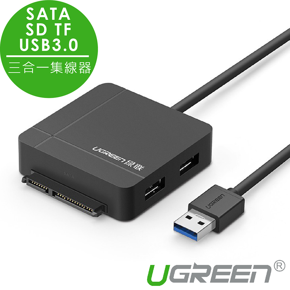 綠聯 USB3.0轉SATA/SD-TF/2 Port USB3.0三合一集線器 PRO版