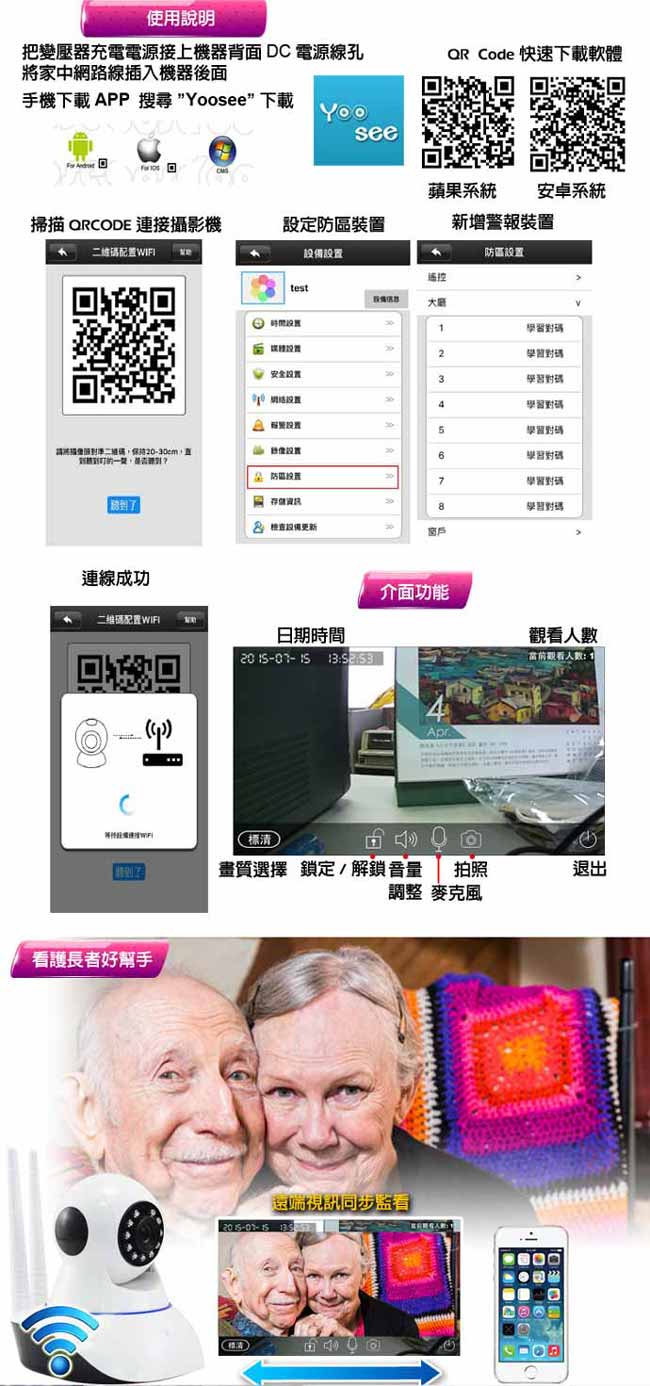 視訊王 雙天線旋轉鏡頭紅外線夜視WiFi監控攝影機