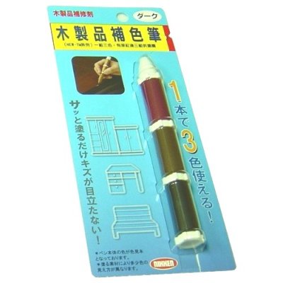 日本Nikken木製品磨傷/脫漆補色筆(暗色系)