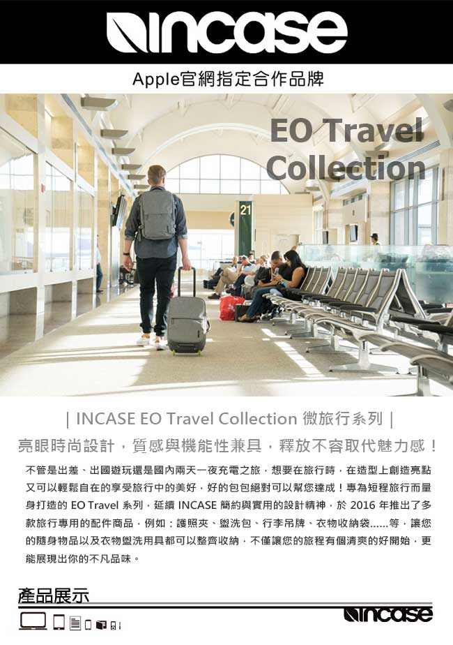 INCASE EO Travel Storage Pack 旅行收納袋三件組 (黑色)