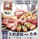 鄒頌 原味大支肉串 10串/包 (兩包組) product thumbnail 1
