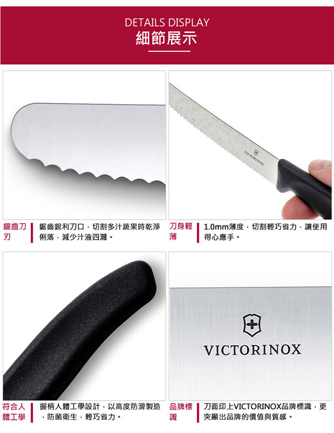 VICTORINOX瑞士維氏 3件裝 削皮刀組/蔬果刀組-黑