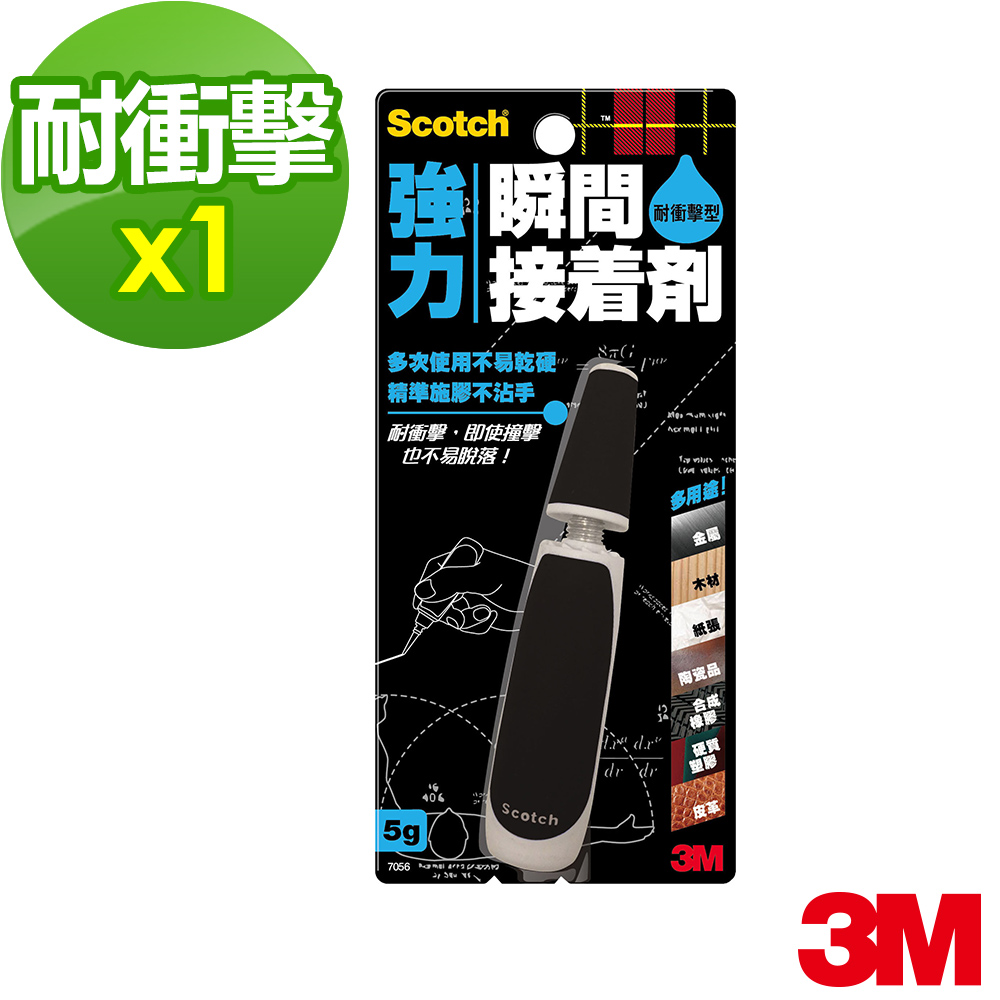 3M Scotch 強力瞬間接著劑7056—耐衝擊型