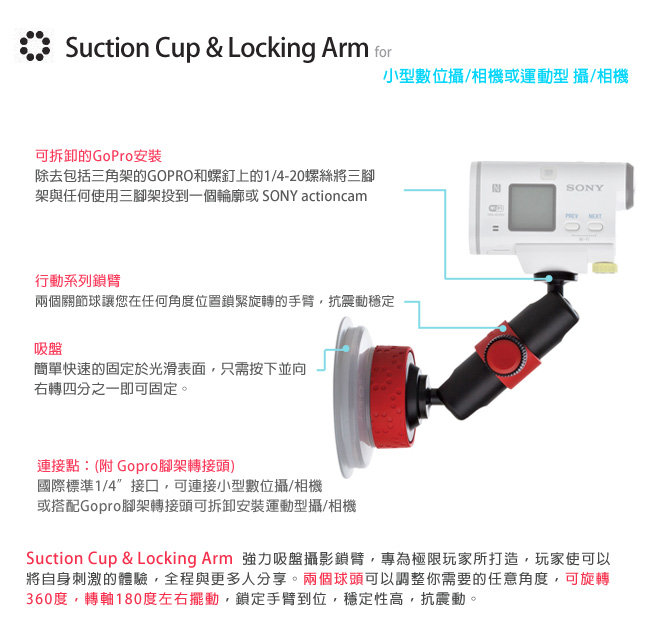 JOBY Suction Cup & Locking Arm 強力吸盤攝影鎖臂 SC101